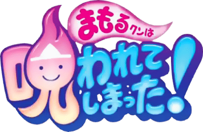 Mamoru-kun wa Norowarete Shimatta logo for Xbox 360